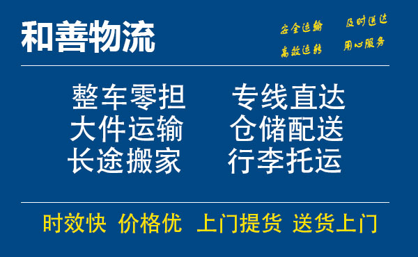 增城电瓶车托运常熟到增城搬家物流公司电瓶车行李空调运输-专线直达